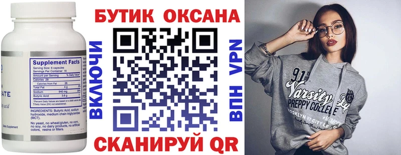 Бутират вода Гаджиево