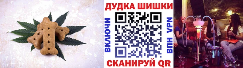 Печенье с ТГК конопля  магазин продажи   Гаджиево 