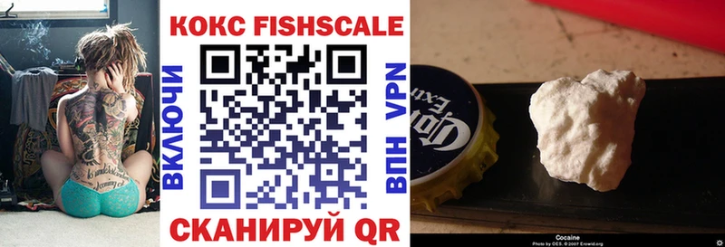 ссылка на мегу вход Гаджиево Кокаин FishScale
