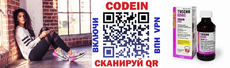 Кодеиновый сироп Lean Purple Drank  ссылка на мегу зеркало  Гаджиево 