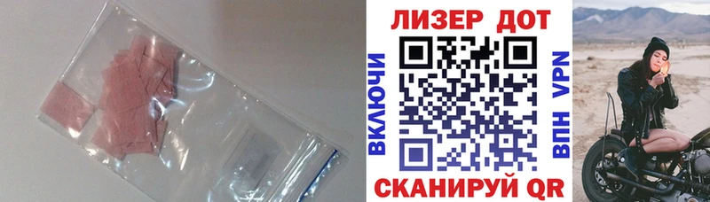 Лсд 25 экстази кислота  купить наркотик  Гаджиево 